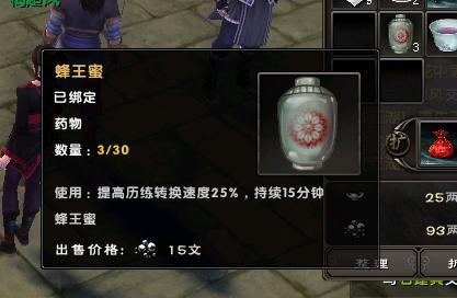 《九阴真经》刺探和师门巡逻任务详解