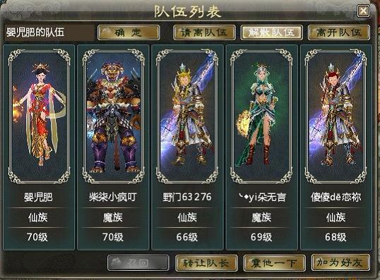西游3 55级副本攻略