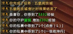 第二次完成任務(wù)的獎勵