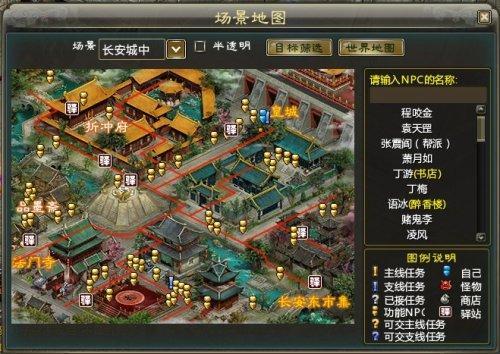打開地圖點(diǎn)擊唐迅接任務(wù)
