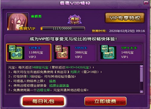 点铁成金 9377《斗破苍穹2》新VIP横空出世_