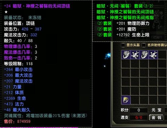 地獄套裝介紹：戒指、項鏈