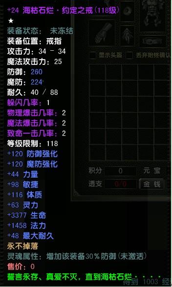 地狱套装介绍：戒指、项链