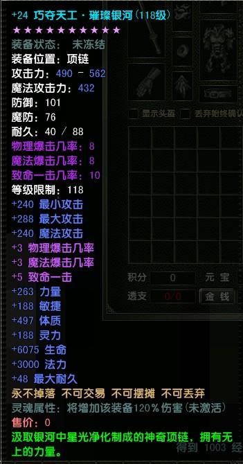 地狱套装介绍：戒指、项链
