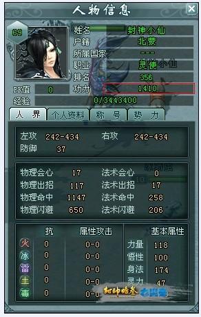 功力系統(tǒng)