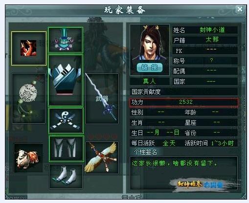 功力系統(tǒng)