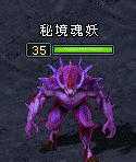 鸿魔秘境