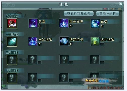 功力系统
