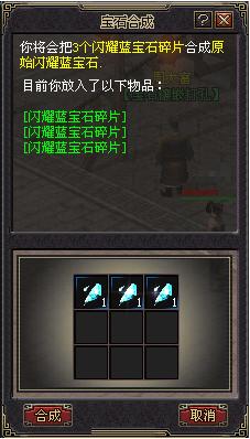 玩转大唐豪侠外传带你了解宝石系统