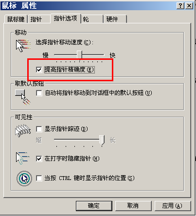 CF鼠标速度慢速的好处以及相关设置
