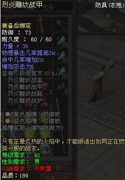 《大唐外傳》特殊玩法插槽鑲嵌介紹