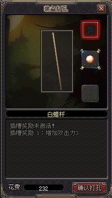 《大唐外傳》特殊玩法插槽鑲嵌介紹