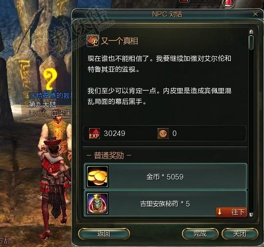 詳細截圖 亞安的遺志任務通關圖文攻略