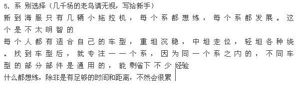 东南亚服见闻，写给准备远征的“炮友”