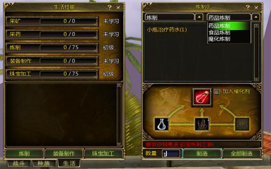 生活技能
