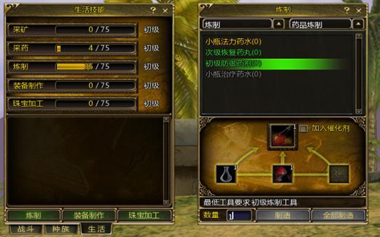 生活技能