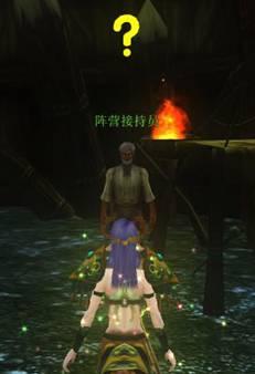 踏入阵营