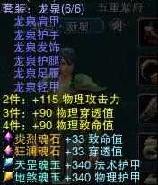 装备系统