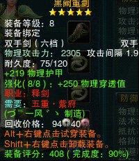 装备系统