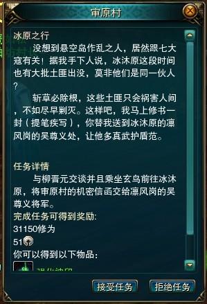 21级-30级