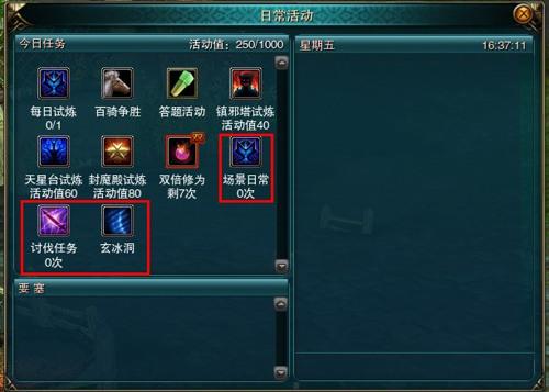 21级-30级