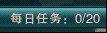 任务系统