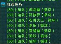 任务系统