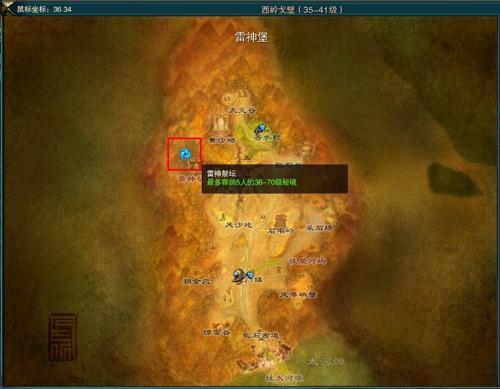 31级-40级