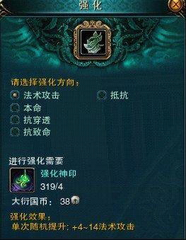 装备系统