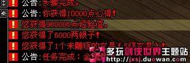 剑侠世界90世界任务流程之[金国使节]