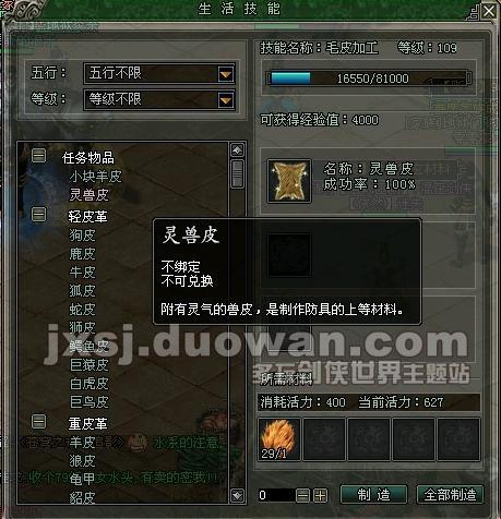 《劍俠世界》逍遙谷材料裝備掃盲貼