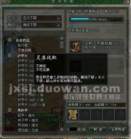 《劍俠世界》逍遙谷材料裝備掃盲貼