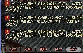 剑世官府通缉（大盗）任务综合介绍