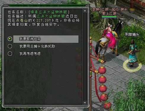剑世官府通缉（大盗）任务综合介绍