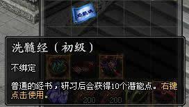 剑世官府通缉（大盗）任务综合介绍