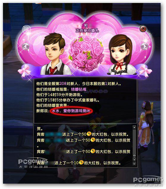 成双成对快乐游戏 鹿鼎记新手结婚攻略