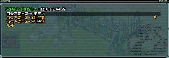 商会联盟声望日常任务