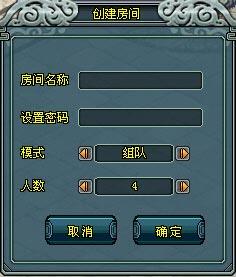 創(chuàng)建房間