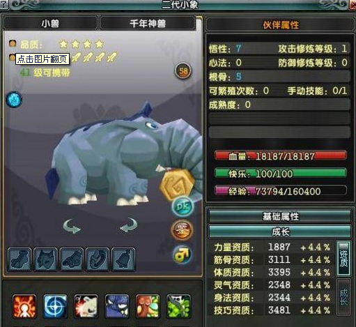 鹿鼎记珍兽养成全攻略 打造你的极品珍兽