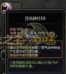 龙之谷二转月之领主副本测试补充和总结