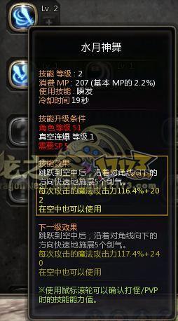 龙之谷二转月之领主副本测试补充和总结