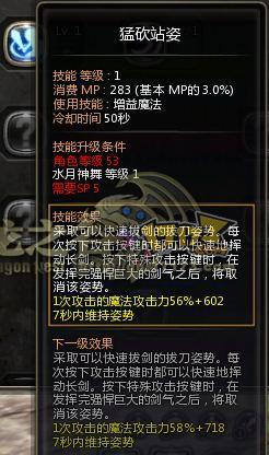 龙之谷二转月之领主副本测试补充和总结