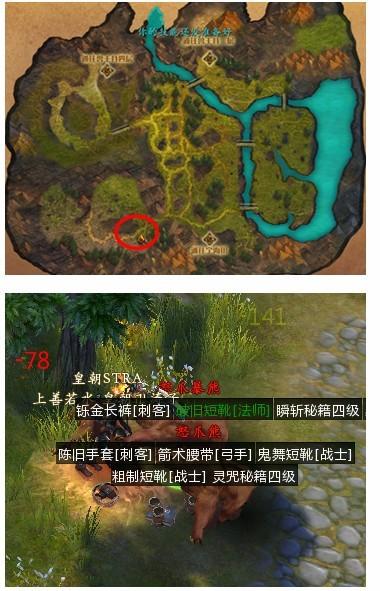 《軒轅傳奇》技能大解密 掉落及出處