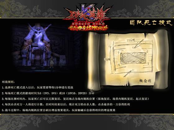 團隊死亡模式