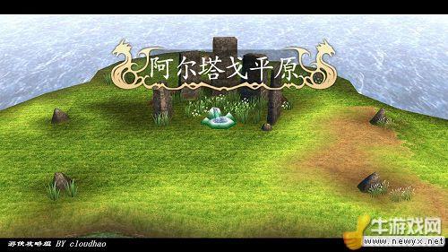 《伊苏7》详细图文流程攻略