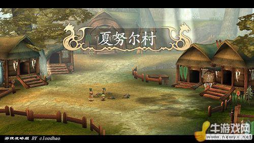 《伊苏7》详细图文流程攻略
