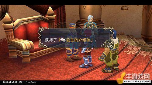 《伊苏7》详细图文流程攻略