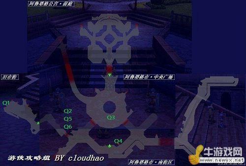 《伊苏7》详细图文流程攻略