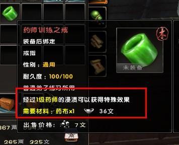 九陰真經(jīng)生活技能：制造系職業(yè)-藥師全解析