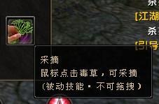九陰真經(jīng)生活技能：制造系毒師全解析